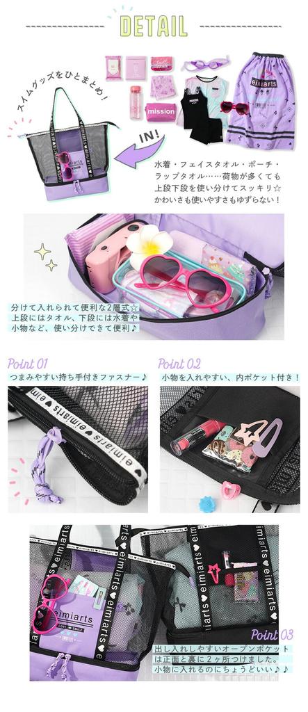 Mesh Tote Bag for Pool One Size [Arisana] Girls, Bag, 2-Layer, Stylish, Junior, Black,