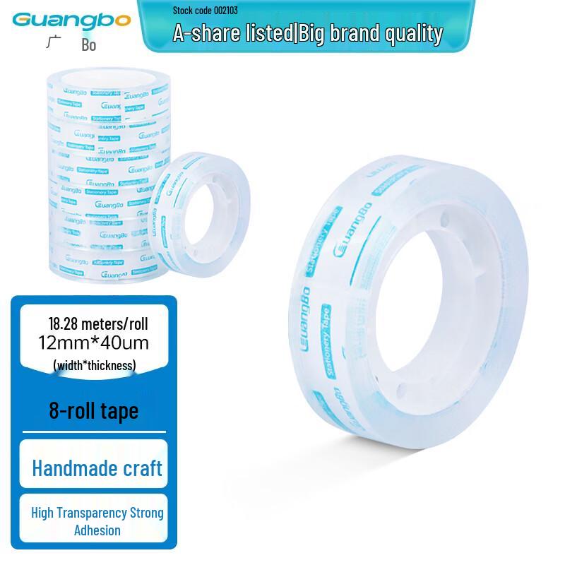 GuangBo High Transparency Adhesive Tape