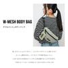 KiU Double Mesh Body Bag, Lightweight, Two-Tone Shoulder Bag with Pocket, Key Carabiner, and 500ml Water Bottle Holder, Stylish and Cute, Unisex,