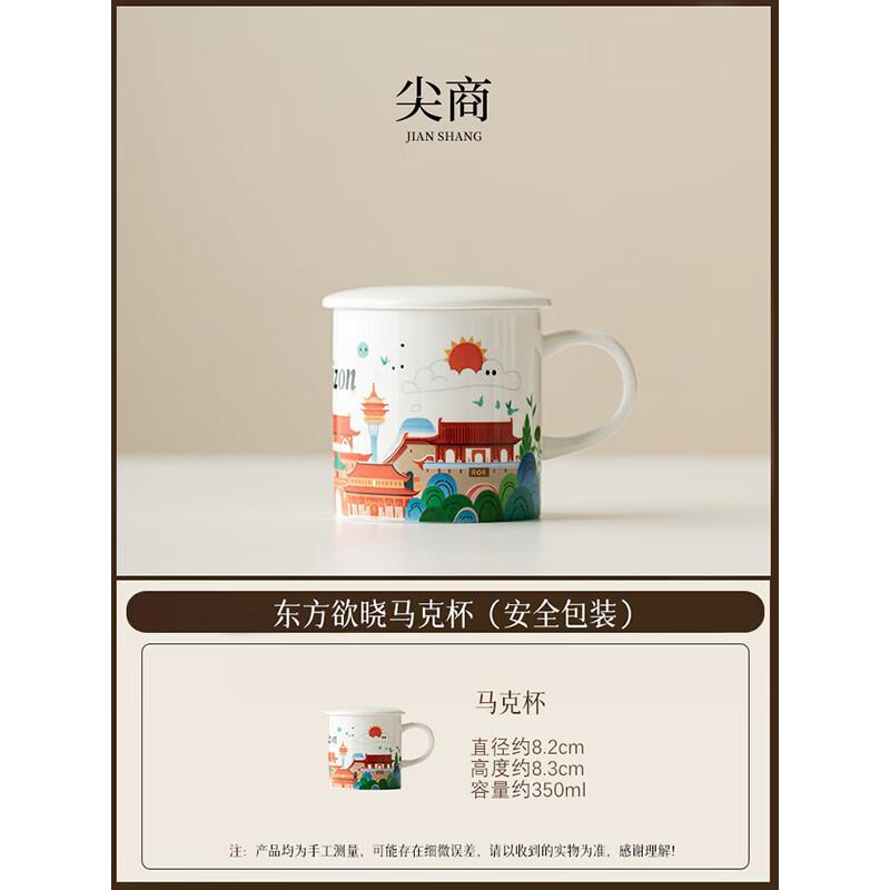 Yudefeng Ceramic Mug with Lid