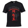 Tae Kwon Do Red Letter Graphic Solid Washed Vintage Tee Distressed Loose
