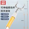 HSDG Telescopic Laundry Drying Pole