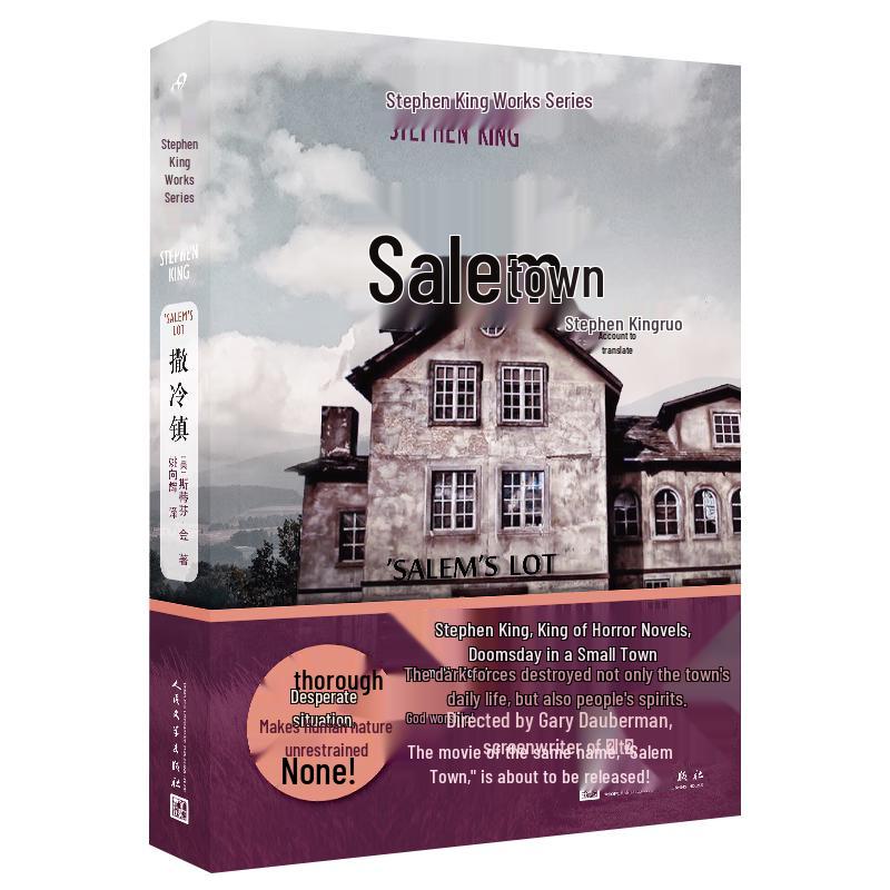 Stephen King: Salem s Lot