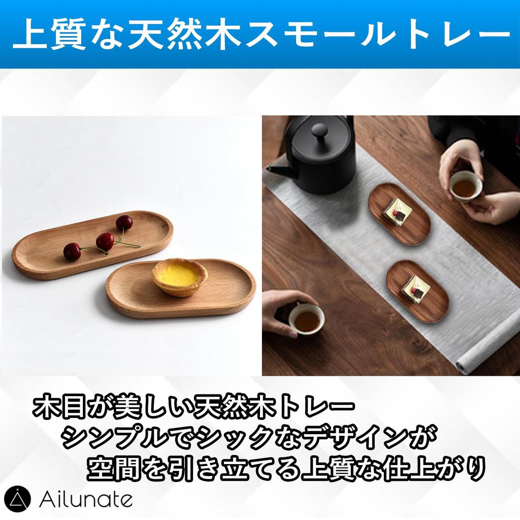 Ailunate Wooden Cash Tray, Small Item Holder, Pen Tray, Stylish Scandinavian and Cafe-Style Plate, 18x10cm (Natural)