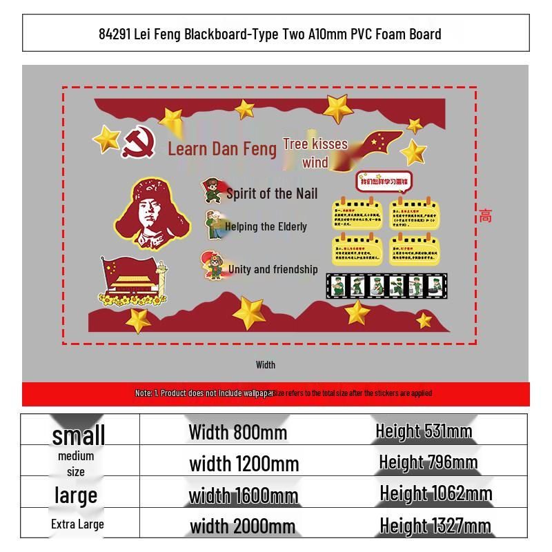 Lei Feng Spirit Theme Classroom Decor: Patriotic Education Wall Stickers