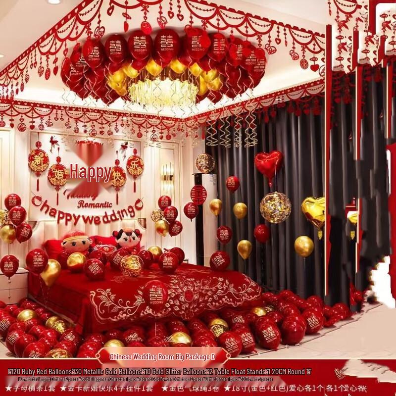 YIXI Набор для украшения китайской свадебной комнаты и воздушные шары