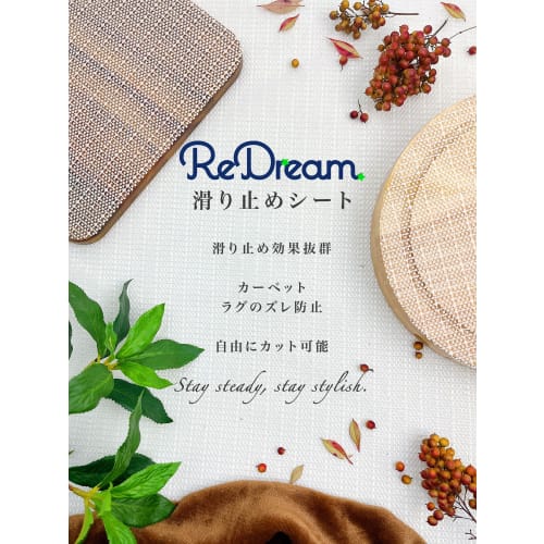 REDREAM Non-Slip Mat for Carpets and Mattresses. Prevents floor scratches while dampening vibrations and noise (approx. 90x135cm).