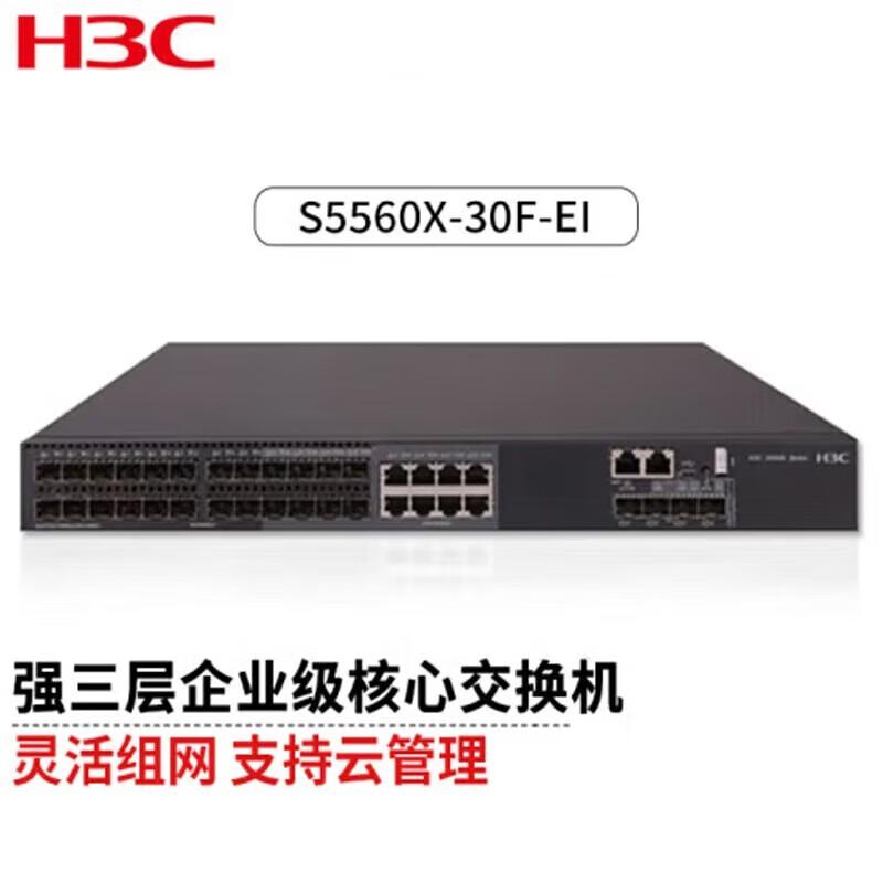 H3C S5560X Series Enterprise Switches