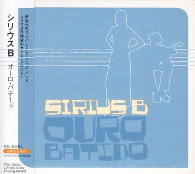 CD SIRIUS B  Ouro Batido PCD23301 FAR 2002 Japan ObiJazz Used