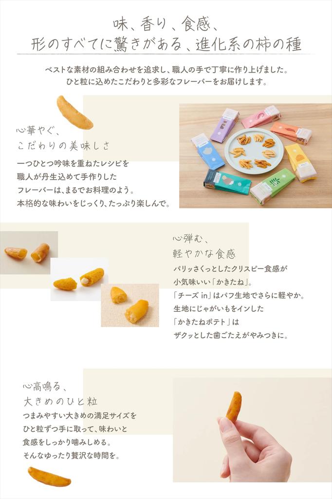 Kakitane Kitchen Kakitane 24 No Carrying Toyosu Luxurious Small Late-summer Greetings Assortment, Bags, Pre-packaged, Bag. Original, Bags. Gift.