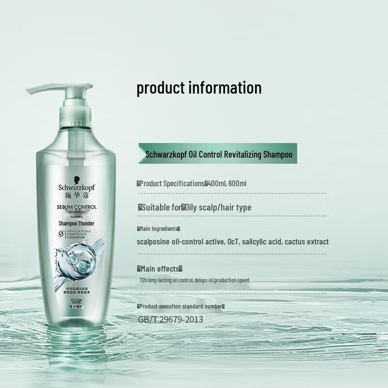Schwarzkopf Long-Lasting Oil Control Shampoo & Conditioner Set