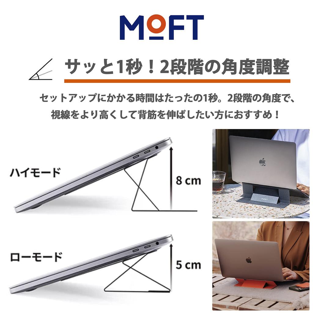 MOFT [Verbessert] Laptop-Ständer mit Wärmeableitungslöchern, Zweistufige Verstellung, Leicht, Faltbar, Ergonomisches Design, Magnetisches Design, Verhindert Bac