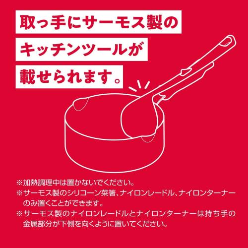 Thermos Durable Series Single Pot Cook Pan 18cm Red IH Compatible KNA-018S R
