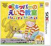 Read, Listen, Write: Kipper's English Classroom Floppy's Phonics 1 - 3DS