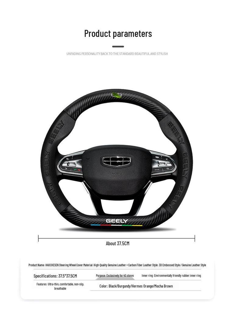 Geely Borui 15-22 Carbon Fiber Steering Wheel Cover - Anti-Slip, Ultra-Thin, All-Season, Unisex