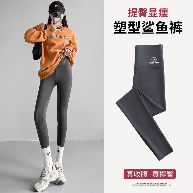 High waist, abdomen and hip lift Barbie shark pants, tight and thin without traces, wearing leggings for women's spring and autumn models