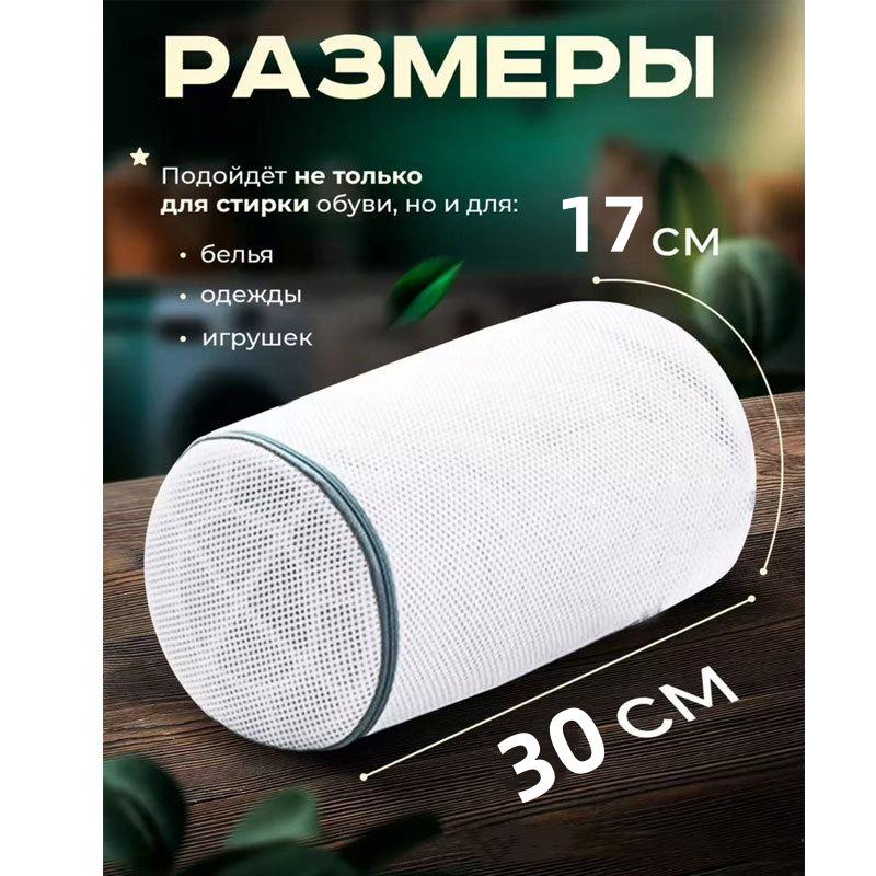 Innovative Home Polyester Shoe Washing Bag - Anti-deformation, Machine Washable for Shoe Care