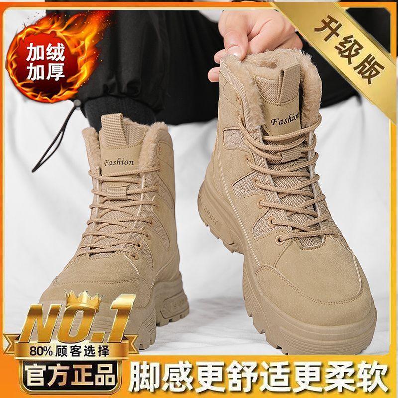 Northeast Snow Boots Men's Four-season Fur Integrated Velvet Warm High-top Cotton Shoes Men's Waterproof and Non-slip
