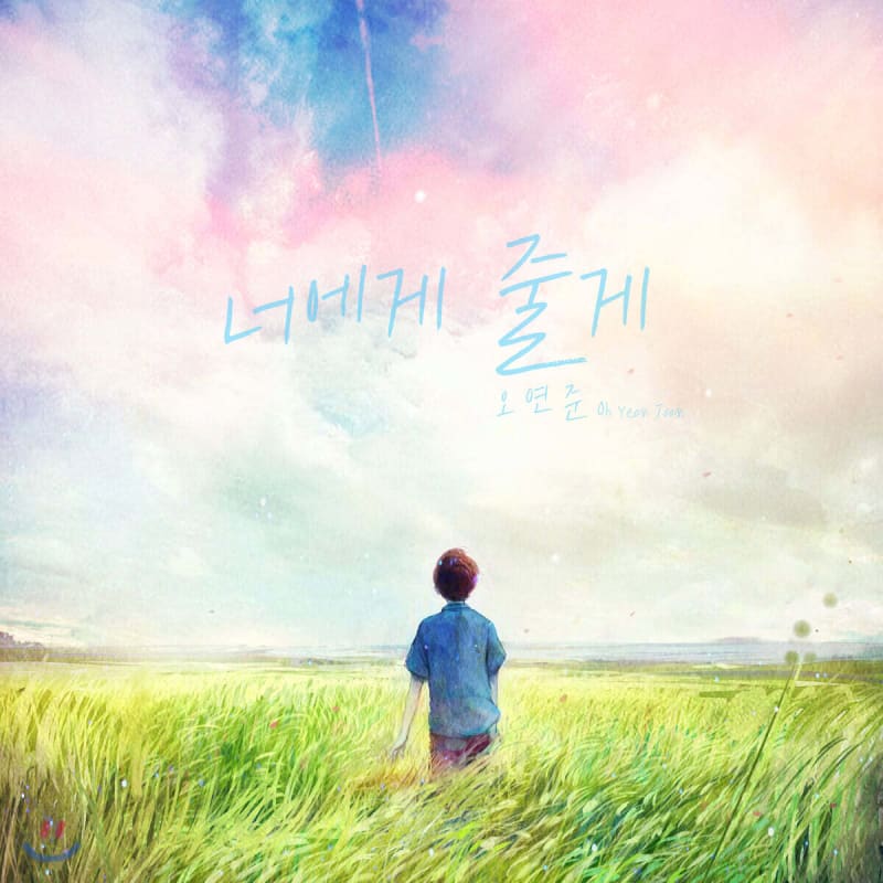 

Oh Yeon Jun 2nd Album - I ll Give It to You