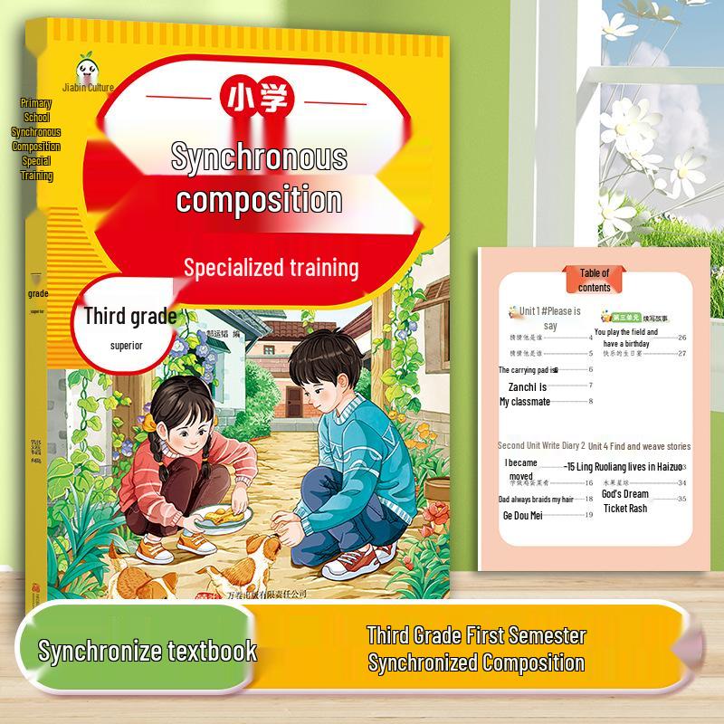 2025 Primary School Synchronized Composition Volumes 3-6 (Upper & Lower) - People s Education Edition