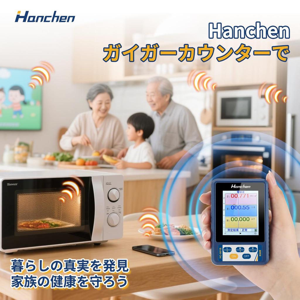 Hanchen Geiger Radiation Meter Japanese Language Nuclear Radiation Electromagnetic Wave Easily Measures and Gamma Portable Digital High Sensitivity