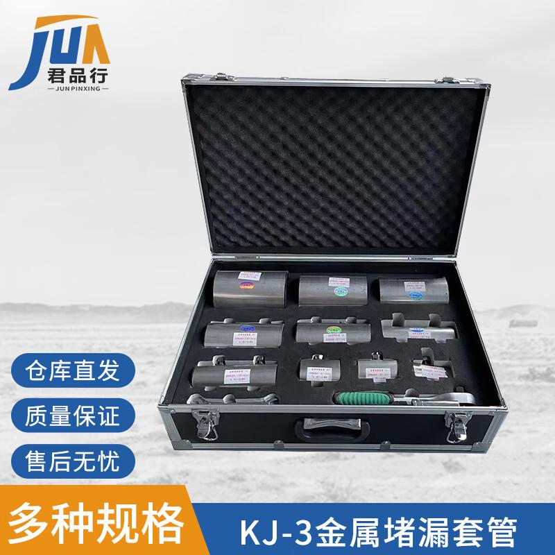 Junpinxing Pressurized Pipe Leak Sealing Kit
