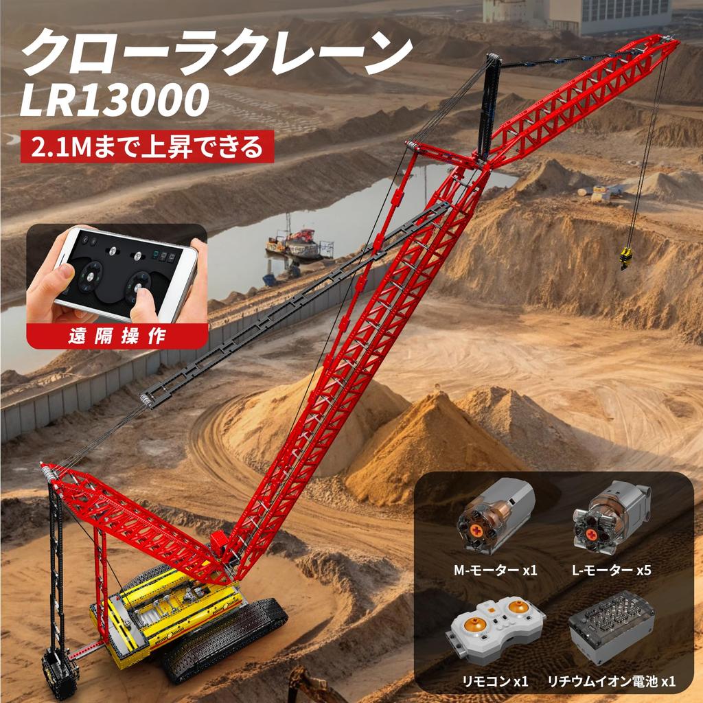 Mould King 17015 Tech Crawler Crane Building Block Set, 188cm Tall LR-13000 Caterpillar Crane Building Blocks, 6-Engine Car Crane Set with Dual