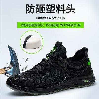 Electrical Insulating Shoes, Fly-woven, Smash-proof and Puncture-proof Labor Insurance Shoes, Men's Lightweight Wear-resistant Shoes, Customized Labor