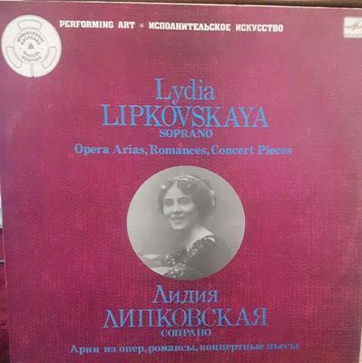 LP Record LYDIA LIPKOVSKA  LYDIA LIPKOVSKA  Opera Arias  Romances  Concert Pi M1046831  1985 USSR Classical Used