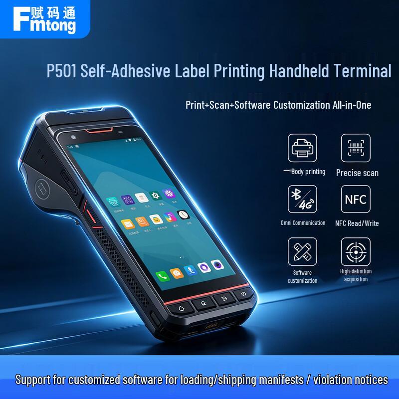 Fumaton P501 Handheld PDA Barcode Scanner & Printer