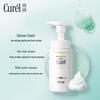 Curel Oil Control & Moisturizing Amino Acid Cleansing Foam