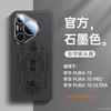 Applicable to Huawei pura11pro mobile phone case, new pura11 all-inclusive case p11 lens film pura11pro +