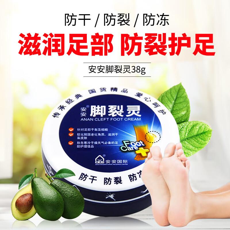 

A Gensn Foot Crack Repair Cream