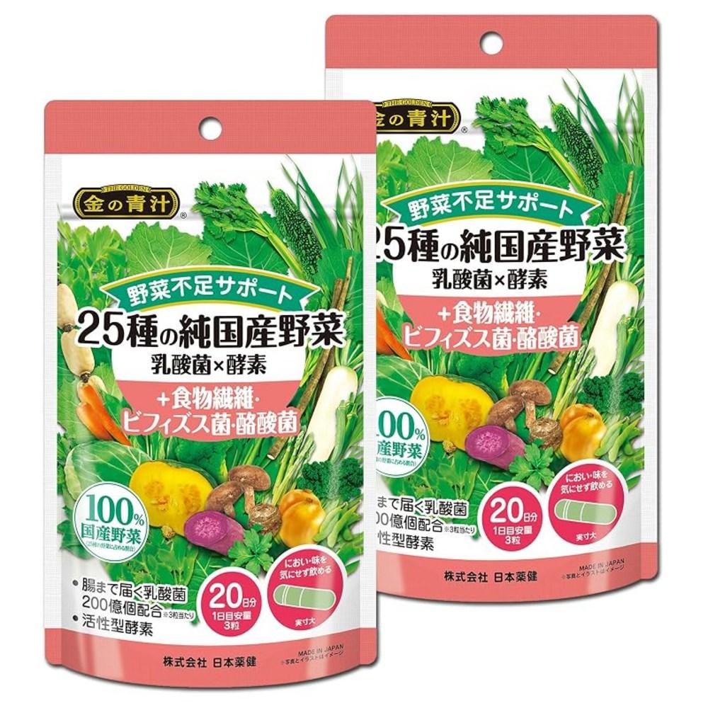 NIHON YAKKEN Gold Green Juice R 25 Types Pure Vegetable Probiotics × Enzymes Dietary Fiber Bifidobacteria Butyric Acid | 2 Packs 1 pcs