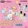 Ban Sweat Block Platinum Roll-On Cool Type Natural Green Scent 40ml BT21b Design Antiperspirant Deodorant
