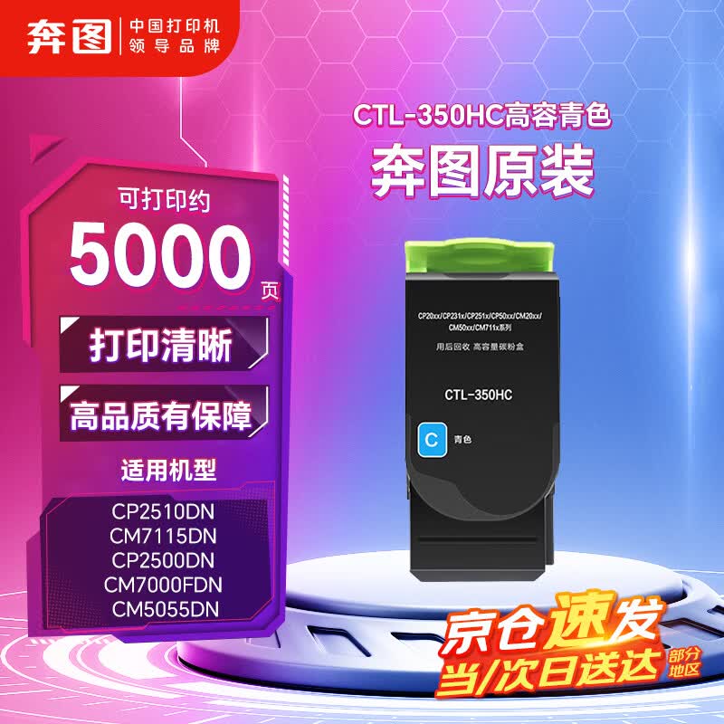 Pantum CTL-350HC High Capacity Cyan Toner Cartridge