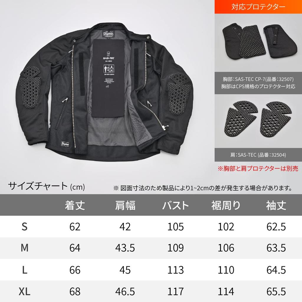 Daytona Motorcycle Thin Protector CE Level Full Compatible with CPS Mesh Single L Size 37084 Jacket, Spring/Summer, (Elbow/Back) Included, 1, Mesh,
