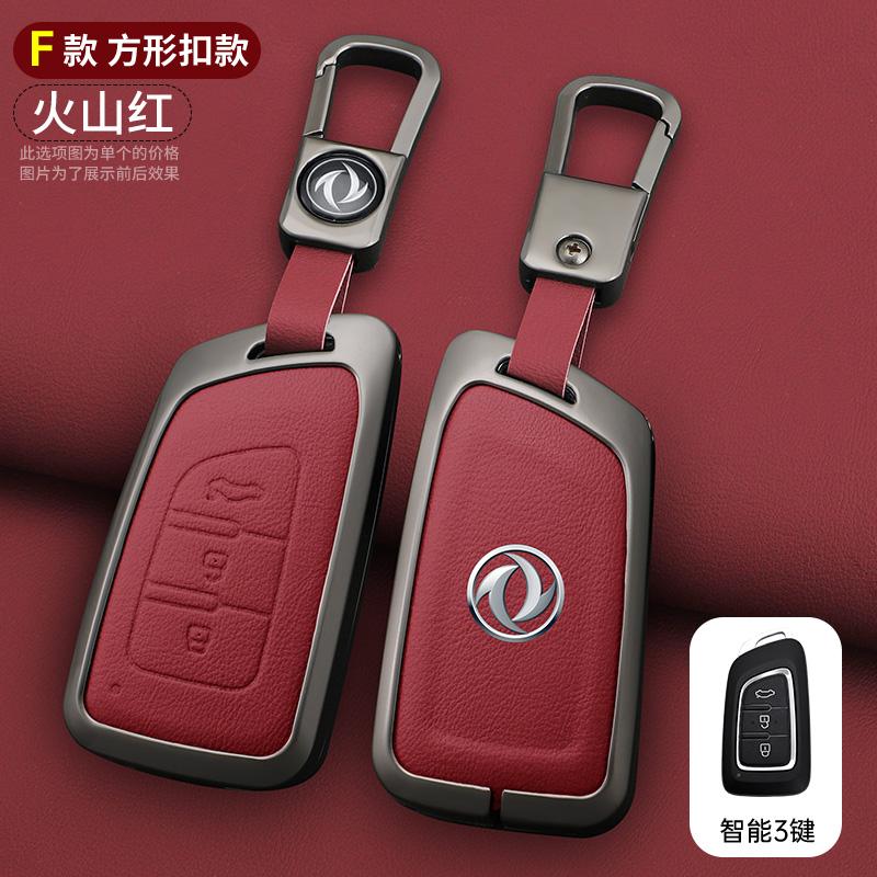 Zinc Alloy Leather Car Key Cover For Dongfeng 580 370 S560 Dfm Ax7 Ax5 Ax4 Ax3 Mx5 Key Case Car Key Case Protective Cover