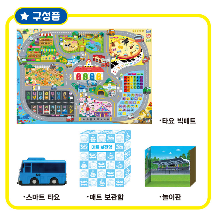 [mimi world] Smart Tayo The Little Bus Big Play Mat