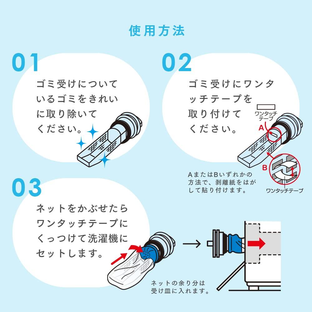 Aimedia Dust Removal Filter for Drum Washing Lint 20 Net Odor Laundry Dust Removal Machines, Filter, Pieces, Type, Antibacterial, Resistant, Filter,
