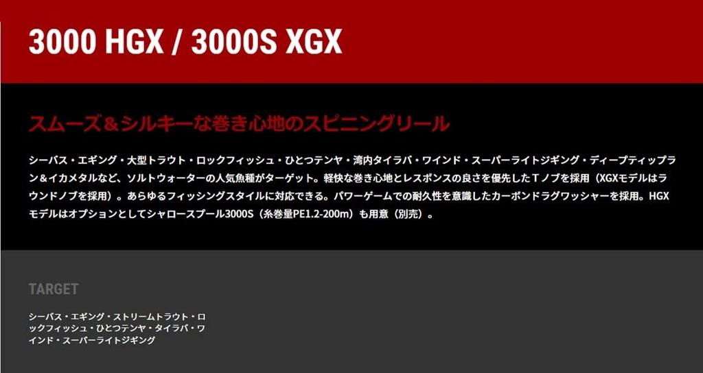 Tailwalk Reel SPEAKY 3000HGX