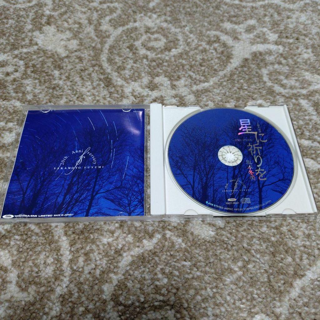 [USED] Fuyumi Sakamoto / Pray To the Stars - Collection of Inomata Kimiaki's Works