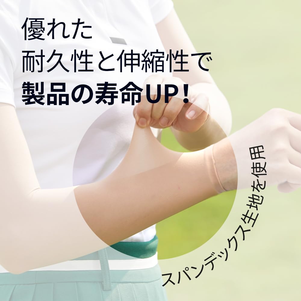 BLCA Brocare Arm UV Cool Arm UV Elastic Hand Skin Unisex [Nutriadvisor] [Official] Covers, Protection, Stockings, Protection, Breathable, Covers,