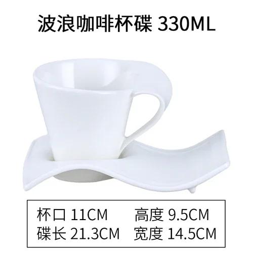 

Креативный керамический кофейный набор в европейском стиле с блюдцем для дома и офиса, чашка для воды, чайная кружка, простая волнистая кружка, однотонный набор для питья 90-330ml