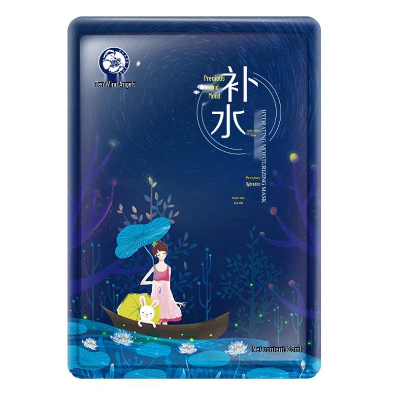 October Angel Pregnancy Hydrating Facial Mask