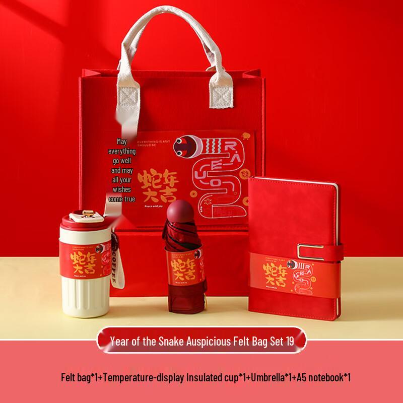 Shengbei Felt Spring Festival Gift Bag