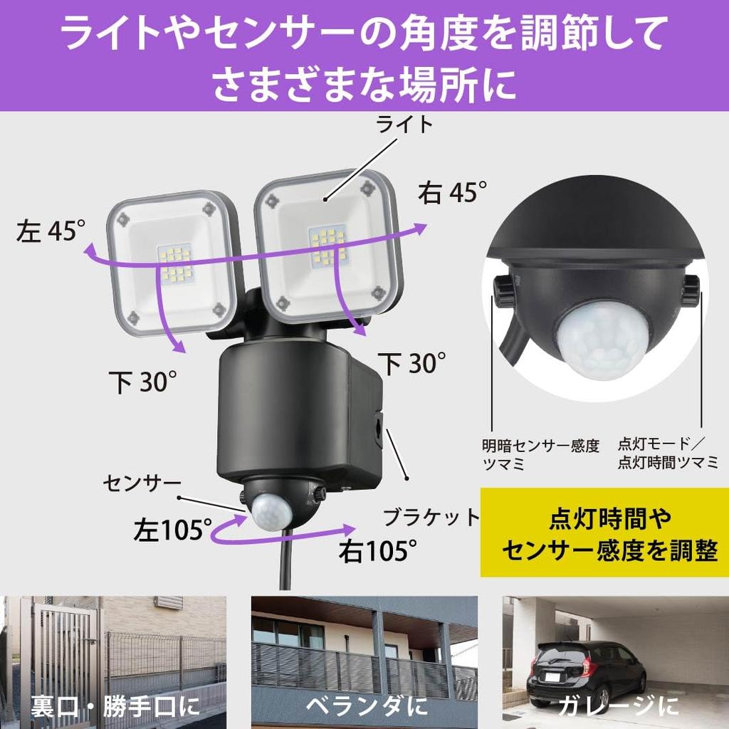 OHM Electric Monban Sensor Light, Motion Sensor, Outdoor, IPX4, Security, Two-Light Outlet Type, 3200 Lumens, LS-A320W2 (Product Code: 07-8809)