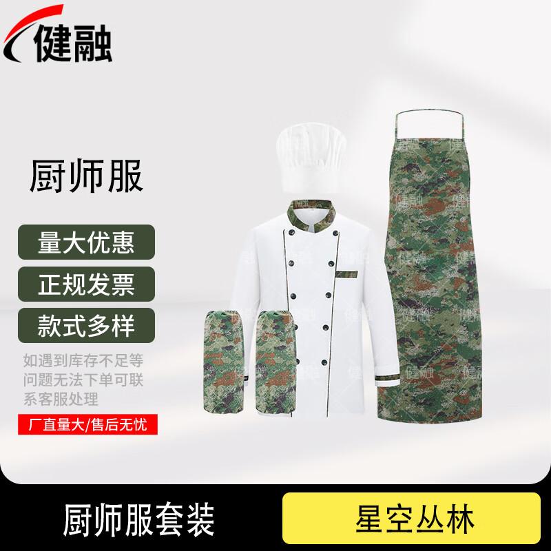 Thickened Long-Sleeve Chef Uniform Set