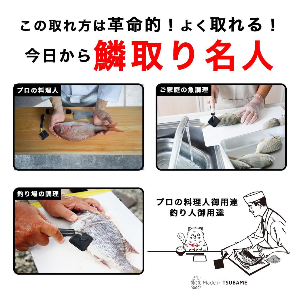Clean House Fish Scale Fish Scale Made In Stainless Steel Remover, No-Splatter Remover, Master, Manual, Tsubame-Sanjo, Japan, Lightweight,