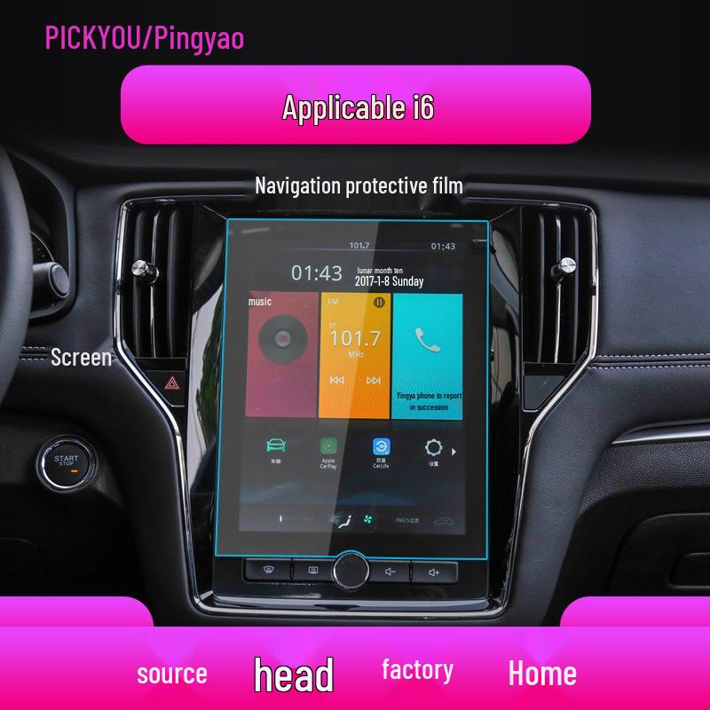 Roewe I6 Navigation Center Console Tempered Film Protector